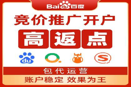 案例分享：如何快速通过百度推广开户审核